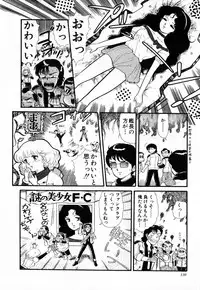 COMIC Lolipop 1985-10 Soukanjunbigou Aki