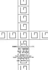 [Taikan Kyohougumi (Azusa Norihee)] Hatsujouki no Kanna-chan to Kamuix (Kobayashi-san-chi no Maid Dragon) [English] [Mongolfier] [2017-08-25]