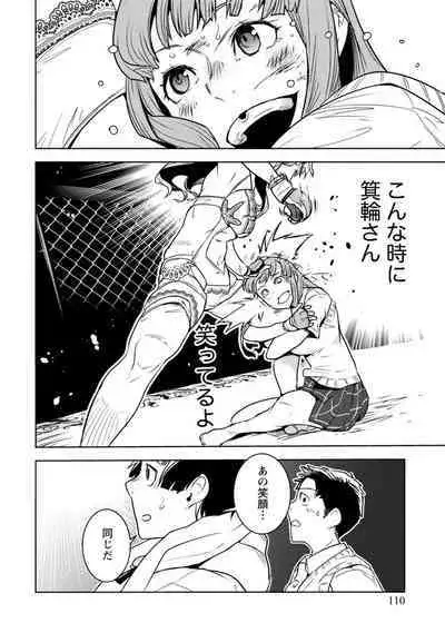 Houkago Shoujo Bout Vol. 1-3 + Bangai