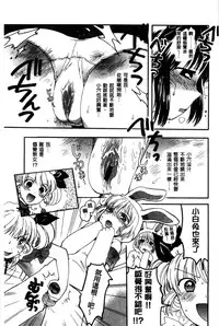 [Ogawa Hidari] Chichin Kurikuri | 美乳頭逗弄逗弄 [Chinese]