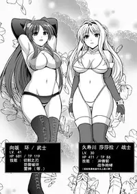 [Tiba-Santi] Dungeon Travelers - Futari no Himegoto | Her Secret 4 - A Pair's Secret (ToHeart2 Dungeon Travelers) [Chinese] [Digital]
