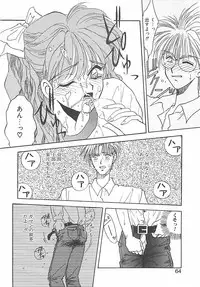 [Takanabe Chitose] Yokubou dake ga Ai wo Korosu