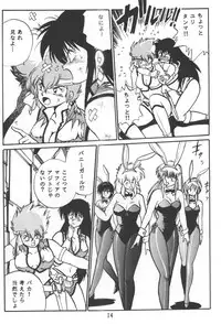 (C54) [Studio Katsudon (Manabe Jouji)] Imasara Dirty Pair Vol.1 (Sai) (Dirty Pair)