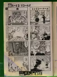 Comic Papipo 1992-06