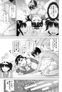 COMIC MILF 2012-12 Vol. 10