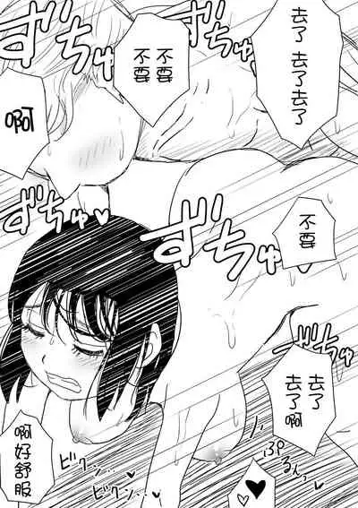 Ore no Kyonyuu Kanojo ga, Yarichin ni Yobidasarete NTR