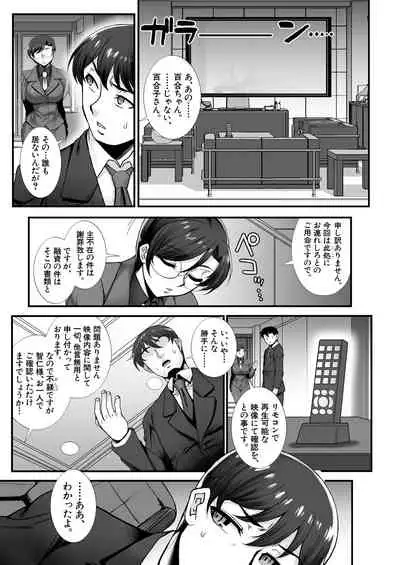 COMIC Mugen Tensei 2021-01 [Digital]