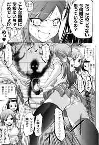 [Anthology] Toushin Engi Vol. 2