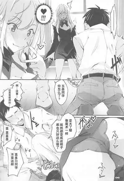 Sono Sexy Doll wa Koui o Suru