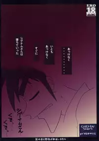 (C73) [CHICKEN Shark (Kurosyo)] Signum→Funclub (Magical Girl Lyrical Nanoha)