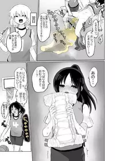 [echiechi healthy oil field] Pee and Diaper Collection Book