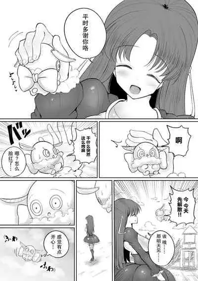 Mahou Shoujo no Shikyuu ni Aru Koi Mahou Power o Esa ni Shite Sodatsu Shokushu no Ko