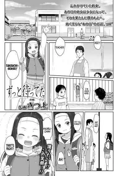 [Satuyo] Zutto Matteta [English] [MegaFagget] [Digital]