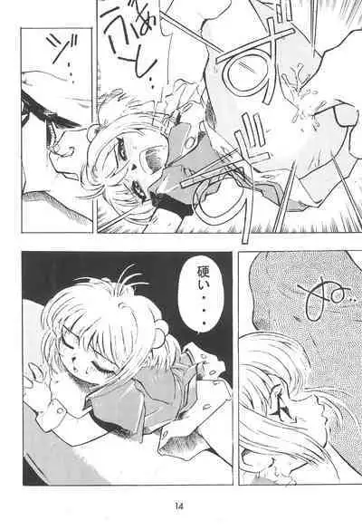 Cherry Cherry no Suteki na Bouken Gappon