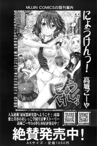 COMIC MILF 2012-12 Vol. 10