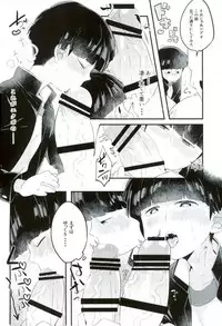 (PSYCHIC100%+2%) [P-ha (Kitochinman)] EkuMob (Mob Psycho 100)