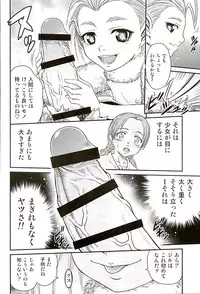 (C90) [Studio Tar (Kyouichirou)] Patapata Rosine!! (Berserk)