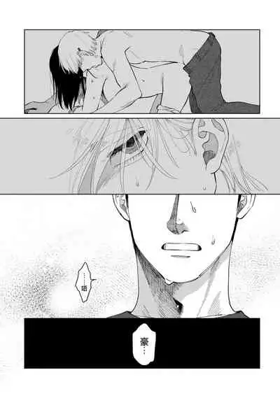 [Binzoko Keima] Bokura wa Unmei Janai | 我们不是命定之番 1-2 [Chinese] [拾荒者汉化组] [Digital]