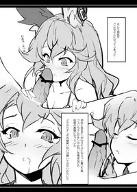 [Sizyuki] Ferry-chan ga Shitekureru Hon (Granblue Fantasy)