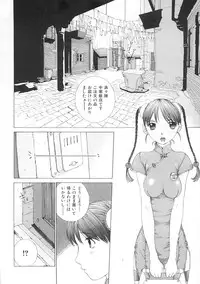 [Harazaki Takuma] Junka