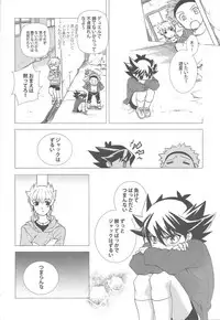 (C77) [Hitsunetyameshigoto (Togakasa Yuduru)] LBV - Luminous Blue Variable (Yu-Gi-Oh! 5D's)