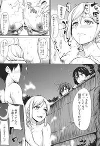 [Tachibana Omina] Yukemuri Harem Monogatari Ch.1-4 [Digital]