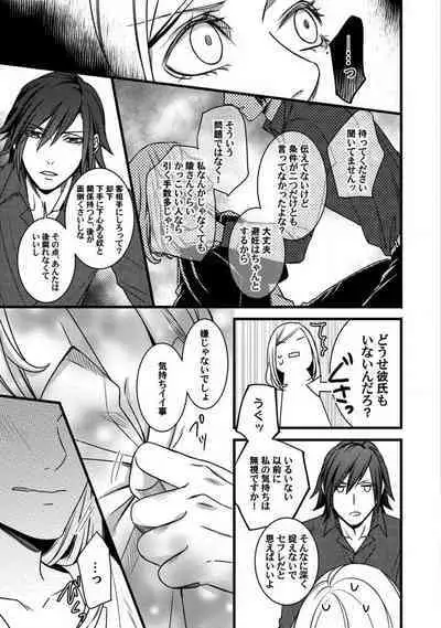 [Tadano Akira] Room Share - Yajuu Host to Futarikurashi 1-12