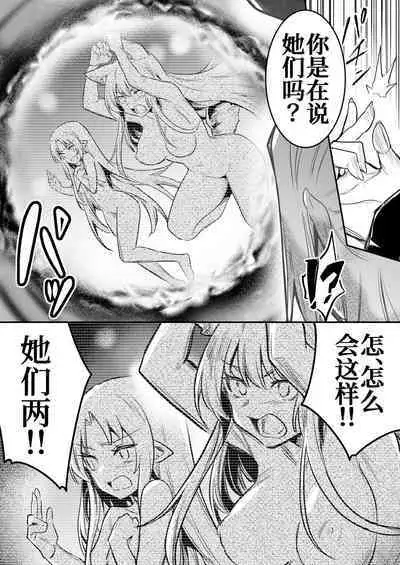 Teki no Sekka Mahou o Kuratte Shimai, Mi ni Tsuketeiru Soubihinya Fuku mo Sekka Shite Boroboro to Kuzurete Iki, Jojo ni Rafuzou e to Kawatte Iku Boukensha-chan