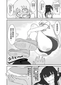 [Tana Ura Honpo] Kochokocho Okako-san! 2 [Chinese] [狂笑漢化组] [Digital]