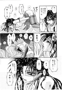 [Uesugi Yoko] Onetsu Hakatte