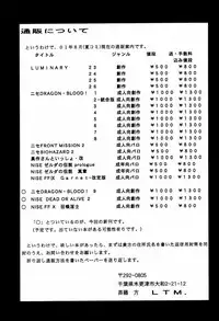 (C60) [LTM. (Taira Hajime)] NISE DEAD OR ALIVE 2 (Dead or Alive)