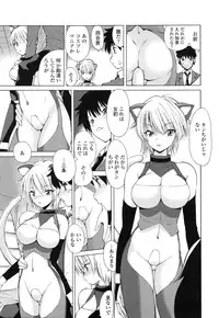 [Fujisaki Makoto] Akanesasu