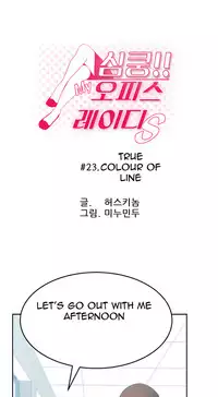 My Office Ch.1-37 (English) (Ongoing)