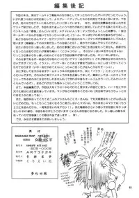 [Mugen kairow's (Aoki Reimu)] Rakugaki Trap Megamix Alpha