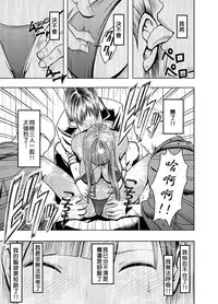 [Crimson (Carmine)] Crimson Prison 1 [Chinese][50倍徑三年式127毫米炮D型漢化組]