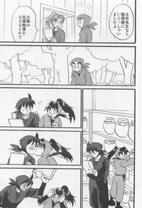 Usotsuki Game Mikoto no Maki