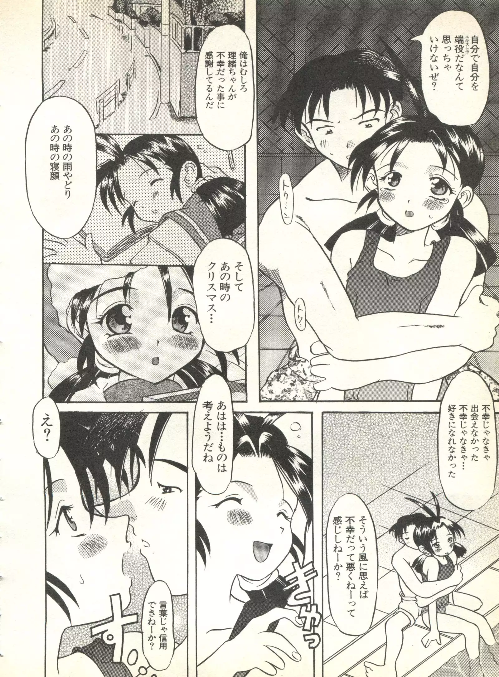 Pai;kuu 1999 October Vol. 22