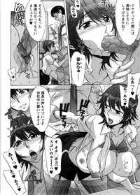 [Hanzaki Jirou] Ama Ero - Sweet Sugar Baby [Decensored]