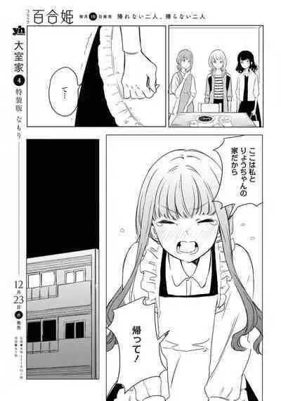 Comic Yuri Hime 2021-02