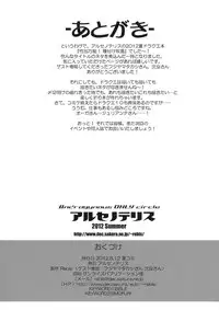 (C82) [Arsenothelus (Rebis, Chinbotsu)] Seibetsu: Futanari! Tanezuke Bokujou (Dragon Quest)