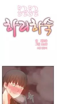 [Mx2J] Hahri's Lumpy Boardhouse Ch. 0-23 [English] (YoManga) (Ongoing)