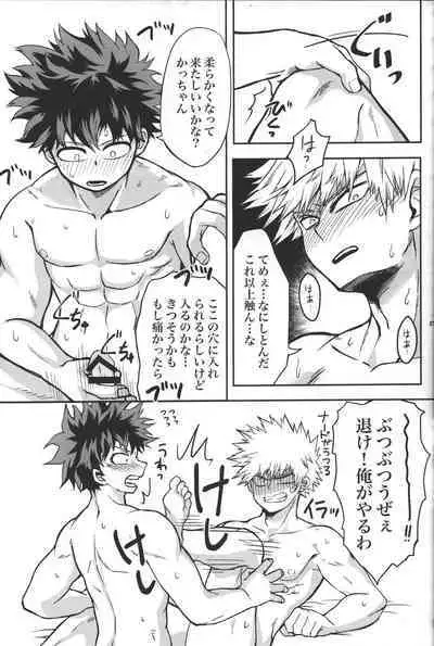 (Douyara Deban no Youda! 19) [Zakka Aramonoya (Chiyaya)] Kimi to Boku no Eve Night (Boku no Hero Academia)