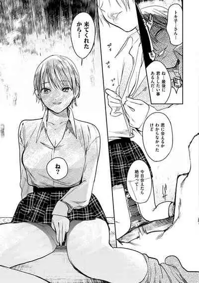 [Takahashiya Takabee] Onegai☆Lap-chan [Digital]