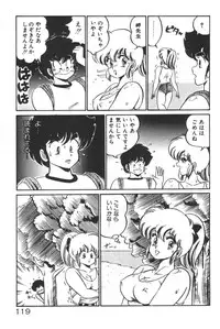 [Watanabe Wataru] Daisuki Minako sensei