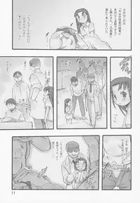 [P.A. Project (Teruki Kuma)] Kensa Nyuuin 2 Kanzenban