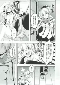 (COMIC1☆11) [Ichi-kan. (Akatsuki Hiziri)] Ara, Iijanai!? (Kantai Collection -KanColle-)