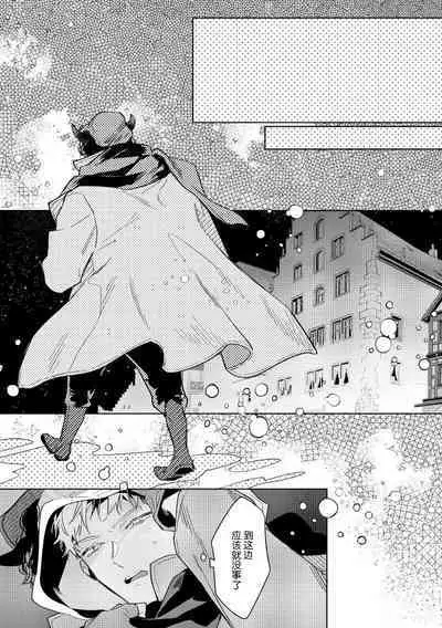 [Miyako Mimeko] Maou no Teisou, Kikiippatsu ~1,000-nen no Nemuri kara Sametara, Sekai ga Ero Contents-ka Shitemashita!~ | 魔王的贞操、千钧一发★～沉睡1000年后醒来，世界变成了黄色内容！～ [Chinese] [看海汉化组]