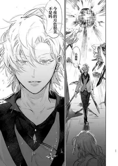 [Uppupunsupe (UPPUPUN)] Maniau Otoko | 来不及的男人 (Hypnosis Mic) [Chinese] [看海汉化组] [Digital]