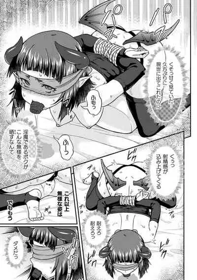 [Anthology] 2D Comic Magazine - Futanari Mesugaki Sakusei Namaiki Zako Mesu Sao o Wakarase Shibori! Vol. 1 [Digital]