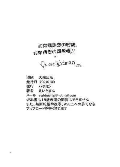 Boku no Kanojo to Sex Shite Kudasai 2